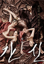奸臣：色诱天下_免费观看_天堂